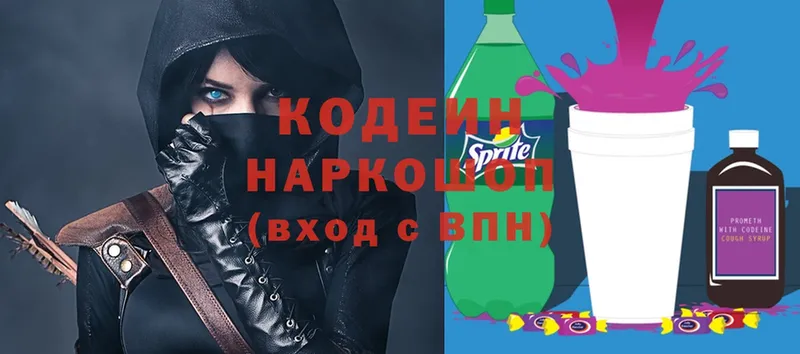 хочу   Ершов  Кодеин Purple Drank 