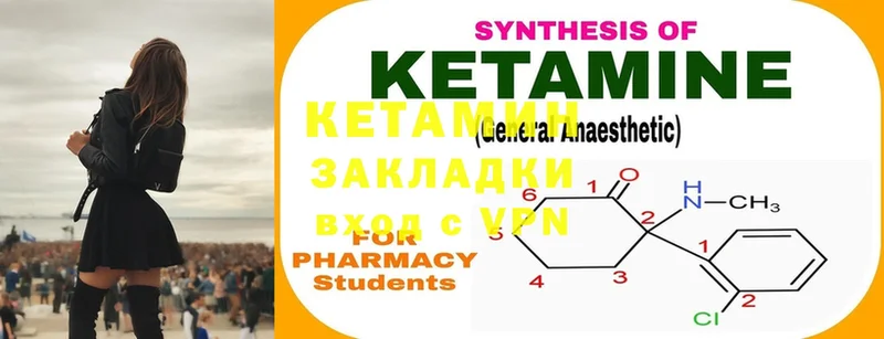 КЕТАМИН ketamine  Ершов 